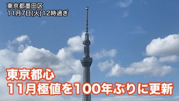 Suhu tertinggi di bulan november ini selama 100 tahun terakhir