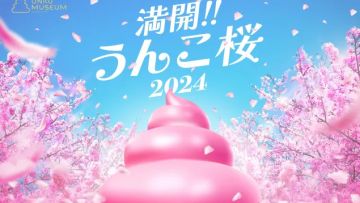 Poster acara Full Bloom!! Unko Sakura 2024 (PR Times) Poster acara Full Bloom!! Unko Sakura 2024 (PR Times)