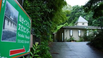 Sendai Mosque, Masjid Pertama di Wilayah Tohoku Sendai Mosque, Masjid Pertama di Wilayah Tohoku