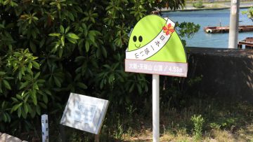 Gunung Tenpo dengan Tinggi 4.3 M di Osaka (Website/Kansai Odyssey) Gunung Tenpo dengan Tinggi 4.3 M di Osaka (Website/Kansai Odyssey)