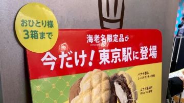 Setelah 20 Tahun Menghilang, Snack Legendaris Roti Melon dari Tokyo Banana Kembali! Setelah 20 Tahun Menghilang, Snack Legendaris Roti Melon dari Tokyo Banana Kembali!