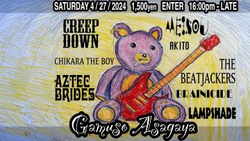 Amp Broken Toys: “Gamuso Rocks!” (Tokyo Weekender). Amp Broken Toys: “Gamuso Rocks!” (Tokyo Weekender).