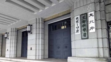 Gedung kantor Kementerian MEXT (Yomiuri Shimbun).