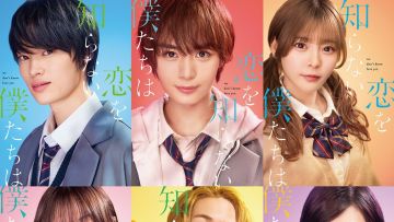 Poster resmi adaptasi live action Koi wo Shiranai Bokutachi wa (@saito_nagisa/X(Twitter)). Poster resmi adaptasi live action Koi wo Shiranai Bokutachi wa (@saito_nagisa/X(Twitter)).
