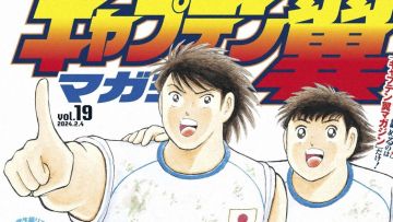 Halaman Cover Majalah Captain Tsubasa Vol.19.jpg (SHUEISHA/Kyodo) Halaman Cover Majalah Captain Tsubasa Vol.19.jpg (SHUEISHA/Kyodo)