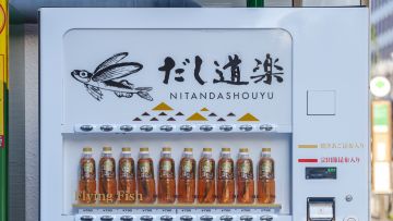 Dashi Soup Stock Vending Machine (Tokyo Weekender). Dashi Soup Stock Vending Machine (Tokyo Weekender).