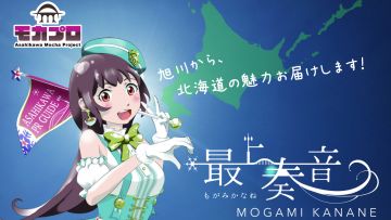 Dari Asahikawa, Kami akan menghadirkan pesona Hokkaido (Mocha Project).