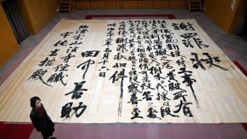 Surat Permintaan Maaf yang Ditulis oleh Zensuke Tanaka (The Asahi Shimbun/Takashi Konishi) Surat Permintaan Maaf yang Ditulis oleh Zensuke Tanaka (The Asahi Shimbun/Takashi Konishi)