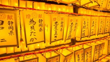 Kuil Yasakuni akan dihiasi oleh ribuan lentera dalan Mitama Matsuri (Japanistry) Kuil Yasakuni akan dihiasi oleh ribuan lentera dalan Mitama Matsuri (Japanistry)