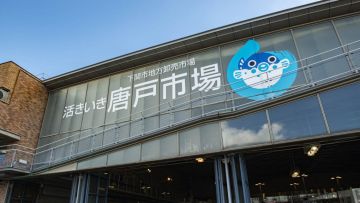 Karato Fish Market (PIXTA/PIXSTAR via GaijinPot Travel). Karato Fish Market (PIXTA/PIXSTAR via GaijinPot Travel).