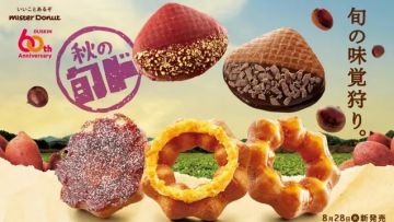 Varian donat baru dari Mister Donus (PR Times via SoraNews24). Varian donat baru dari Mister Donus (PR Times via SoraNews24).