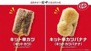 KitKat Goreng. KitKat Goreng.