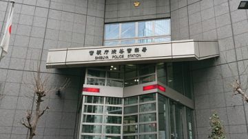 Kantor Kepolisian Shibuya. Kantor Kepolisian Shibuya.