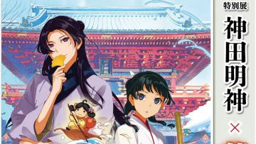 The Apothecary Diaries x Kanda Shrine The Apothecary Diaries x Kanda Shrine