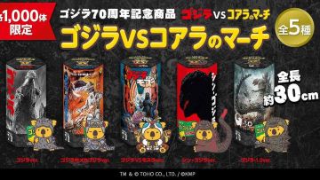 Godzilla vs Koala's March Godzilla vs Koala's March
