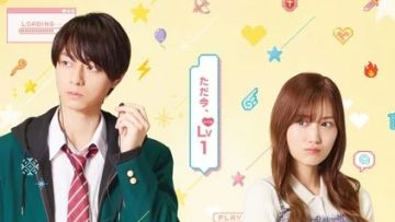 Poster film My Love Story with Yamada-kun at Lv999. Poster film My Love Story with Yamada-kun at Lv999.