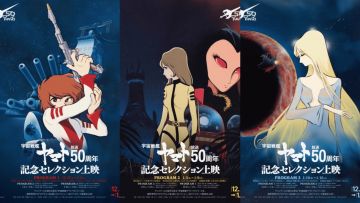 Program spesial Space Battleship Yamato Program spesial Space Battleship Yamato