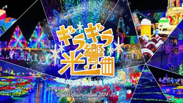 Country Farm Tokyo German Village Winter Illumination 2024 (t-doitsumura.co.jp) Country Farm Tokyo German Village Winter Illumination 2024 (t-doitsumura.co.jp)