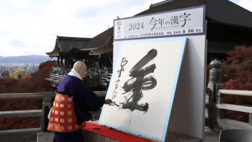 Kanji Kin dipilih sebagai kanji yang melambangkan suasana nasional jepang tahun 2024 Kanji Kin dipilih sebagai kanji yang melambangkan suasana nasional jepang tahun 2024