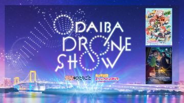 Odaiba Drone Show 2024 Odaiba Drone Show 2024