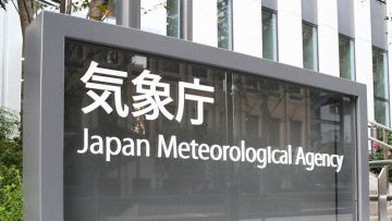 Kantor Japan Meteorological Agency Kantor Japan Meteorological Agency