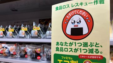 Poster diskon dengan karakter berekspresi sedih yang dipasang di FamilyMart Poster diskon dengan karakter berekspresi sedih yang dipasang di FamilyMart