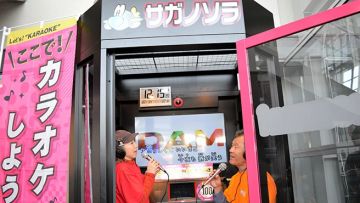 Saga no Sora, fasilitas karaoke di Bandara Saga (Asahi Shimbun) Saga no Sora, fasilitas karaoke di Bandara Saga (Asahi Shimbun)