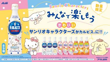 Kolaborasi Calpis x Sanrio tahun 2024 Kolaborasi Calpis x Sanrio tahun 2024