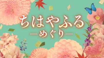 Manga Chihayafuru Dapatkan Adaptasi Drama Live Action Setelah 10 Tahun Manga Chihayafuru Dapatkan Adaptasi Drama Live Action Setelah 10 Tahun