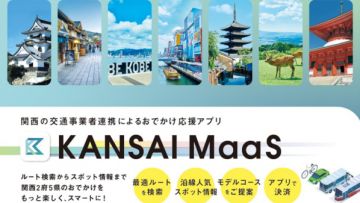 Aplikasi Kansai MaaS (kansai.or.jp) Aplikasi Kansai MaaS (kansai.or.jp)