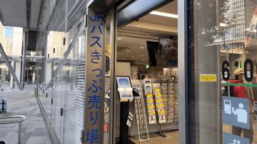 Vending machine eSIM terletak tepat di dalam pintu masuk stasiun  (PR Times) Vending machine eSIM terletak tepat di dalam pintu masuk stasiun  (PR Times)