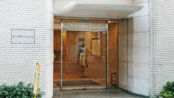 Kantor Yoshimoto Kogyo di Osaka (Mainichi/Miki Hirano). Kantor Yoshimoto Kogyo di Osaka (Mainichi/Miki Hirano).