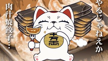 Dandadan Gyoza x Dandadan (dandadan.jp) Dandadan Gyoza x Dandadan (dandadan.jp)