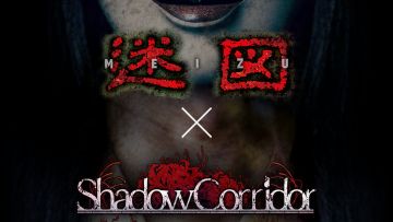 Meizu x Shadow Corridor!