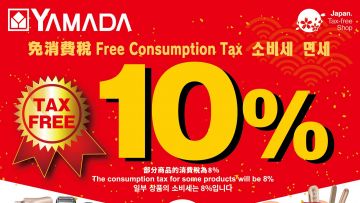 YAMADA DENKI - Kupon Diskon 7% + Tax Free 10% !