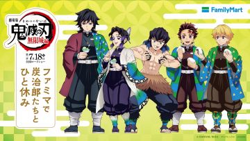FamilyMart x Demon Slayer (family.co.jp) FamilyMart x Demon Slayer (family.co.jp)