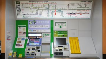 Mesin penjual tiket di Stasiun Matsushimakaigan Mesin penjual tiket di Stasiun Matsushimakaigan