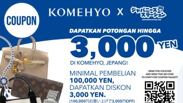 Komehyo Discount Coupon