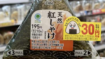 Cara Manis FamilyMart Lawan Food Waste dengan Cute Teary-Eyed Stickers! Cara Manis FamilyMart Lawan Food Waste dengan Cute Teary-Eyed Stickers!