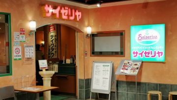 Rekomendasi Family Restaurant di Jepang 