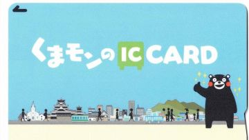 IC Card Kumamoto