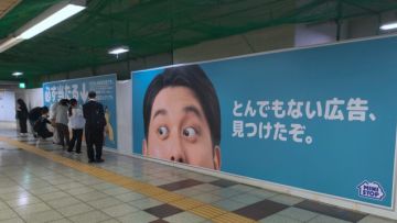 Iklan Unik Minimarket di Stasiun Shinjuku Ini Bagiakan Es Krim Gratis 