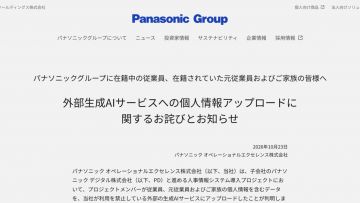 Panasonic Group/Ascii.jp