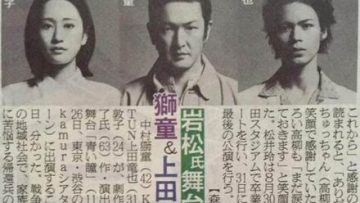 Atsuko Maeda & Tatsuya Ueda berperan sebagai sepasang kekasih dalam drama panggung baru2