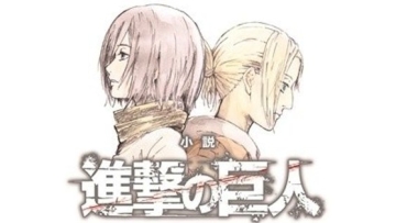 Attack-on-Titan-Lost-Girls