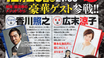 Detective Conan Ryoko Hirosue (2)