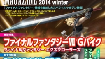 Final Fantasy Magazine