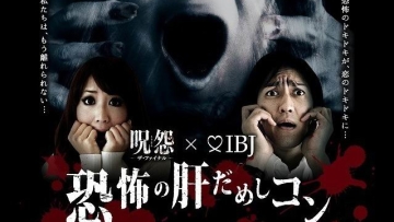 Jomblo Suka film horor Ikuti acara perjodohan Ju-On The Final yang seru ini! (1)