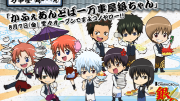 Kafe bertema Gintama akan hadir di Ikebukuro, Jepang! (1)