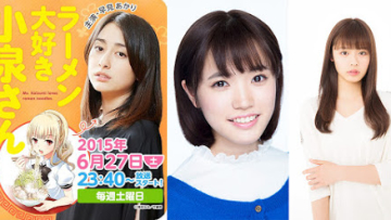 Karen Miyama & Seika Furuhata berperan dalam drama Ms. Koizumi Loves Ramen Noodles yang dibintangi Akari Hayami